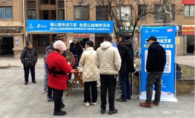 维修联手重庆市公租房管理局开展冬日益修尊龙凯时app平台情暖万家！啄木鸟家庭(图2)