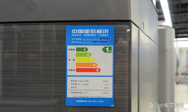 能效的区别：详解一和三的区别尊龙凯时洗衣机一级能效和二级(图5)