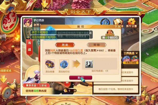 游剑会天下·三界菁英模式迎来全新迭代尊龙凯时app网站打比赛送珍珠梦幻西