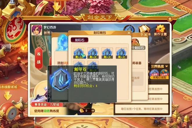游剑会天下·三界菁英模式迎来全新迭代尊龙凯时app网站打比赛送珍珠梦幻西(图8)