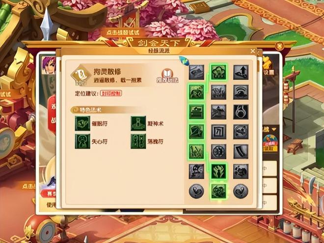 游剑会天下·三界菁英模式迎来全新迭代尊龙凯时app网站打比赛送珍珠梦幻西(图6)