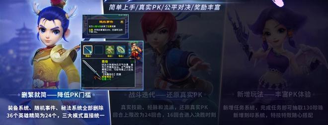 游剑会天下·三界菁英模式迎来全新迭代尊龙凯时app网站打比赛送珍珠梦幻西(图3)