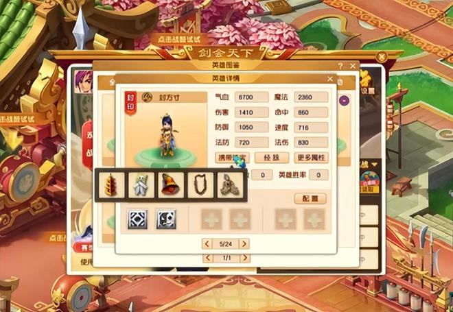 游剑会天下·三界菁英模式迎来全新迭代尊龙凯时app网站打比赛送珍珠梦幻西(图7)