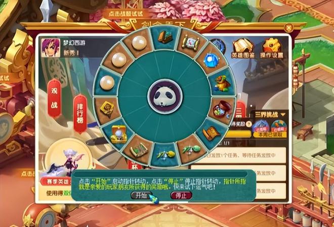 游剑会天下·三界菁英模式迎来全新迭代尊龙凯时app网站打比赛送珍珠梦幻西(图4)
