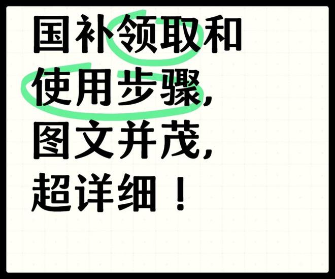 补领取指南轻松了解申请步骤！尊龙凯时20