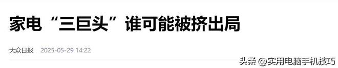 净利润385亿海尔187亿格力让人意外尊龙凯时app家电三巨头差距断崖：美的(图3)