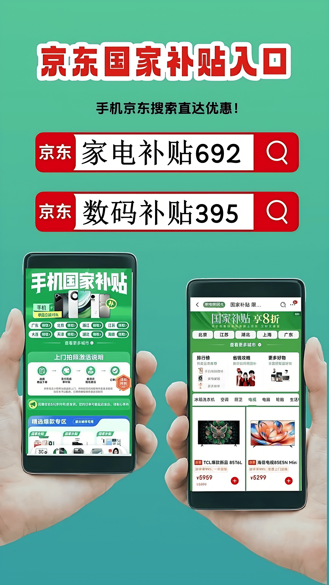 箱电视洗衣机国家补贴最新领取方法公布官宣这样领券能省上千元!z6尊龙网站家电国补2026最新消息:别再原价买家电了!冰(图1) 箱电视洗衣机国家补贴最新领取方法公布官宣这样领券能省上千元!z6尊龙网站家电国补2026最新消息:别再原价买家电了!冰(图1)