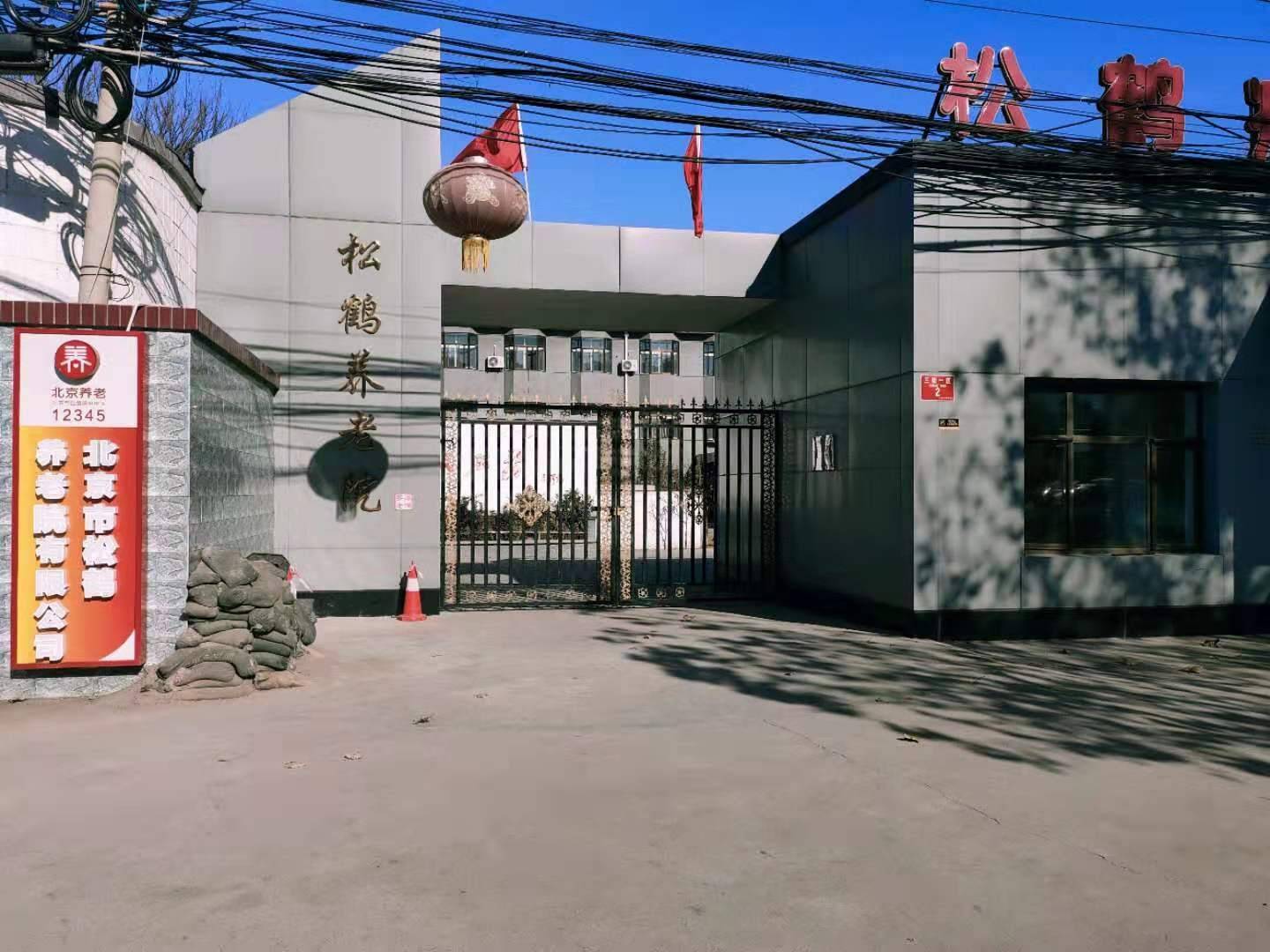 帕金森护理口碑好的养老院名单北京市昌平区首开寸草养老院｜帕金森照护+口碑服务2026最新(图3)