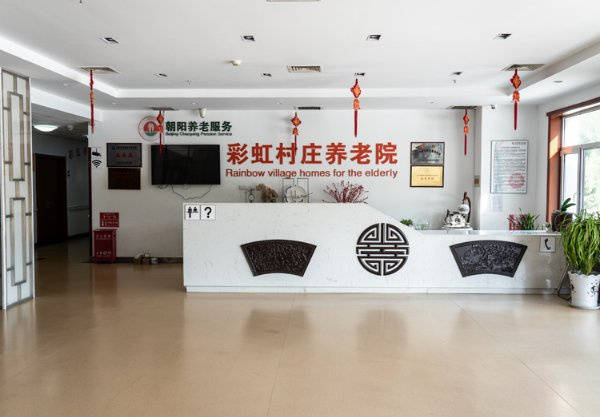 帕金森护理口碑好的养老院名单北京市昌平区首开寸草养老院｜帕金森照护+口碑服务2026最新(图10)