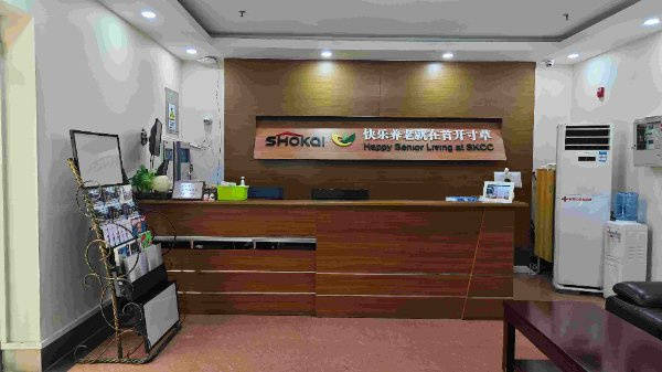 帕金森护理口碑好的养老院名单北京市昌平区首开寸草养老院｜帕金森照护+口碑服务2026最新(图9)