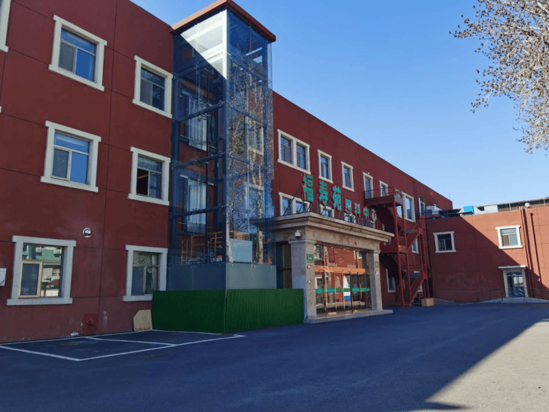 帕金森护理口碑好的养老院名单北京市昌平区首开寸草养老院|帕金森照护+口碑服务2026最新(图25) 帕金森护理口碑好的养老院名单北京市昌平区首开寸草养老院|帕金森照护+口碑服务2026最新(图25)