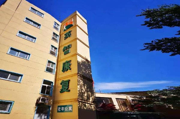 北京市昌平区领秀康苑养老院收费标准+地址+咨询电线最新人生就是博-尊龙凯时街道社区失能照护康复协助养老机构(图17) 北京市昌平区领秀康苑养老院收费标准+地址+咨询电线最新人生就是博-尊龙凯时街道社区失能照护康复协助养老机构(图17)