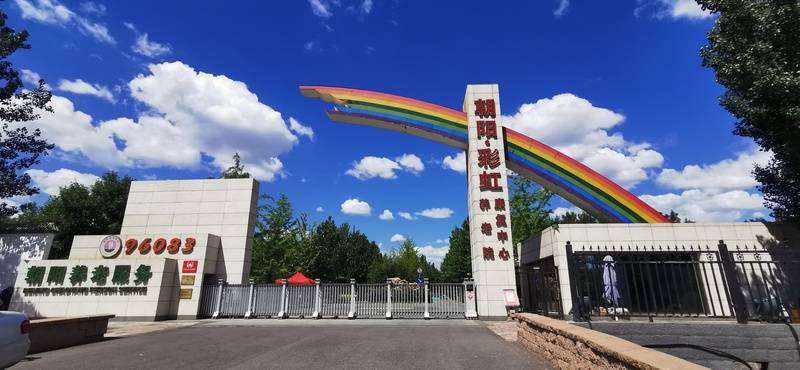 北京市昌平区领秀康苑养老院收费标准+地址+咨询电线最新人生就是博-尊龙凯时街道社区失能照护康复协助养老机构(图42) 北京市昌平区领秀康苑养老院收费标准+地址+咨询电线最新人生就是博-尊龙凯时街道社区失能照护康复协助养老机构(图42)